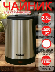 Чайник