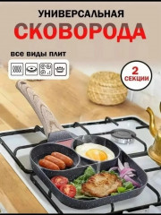 Сковорода