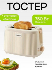 Тостер