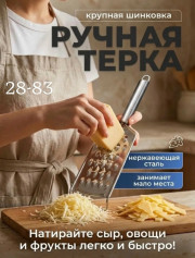 Терка