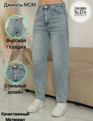 Джинсы #23421428