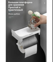 Держатель