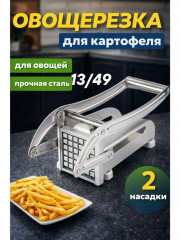Овощерезка