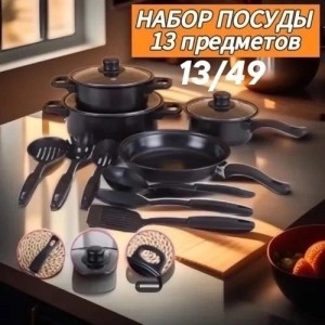 Кухонный набор 23426021