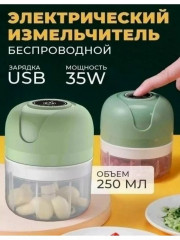 Измельчитель