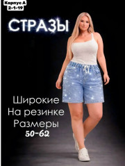 Джинсы