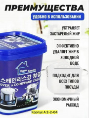 Чистящее средство