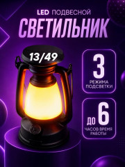 Лампа