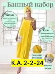 Полотенце