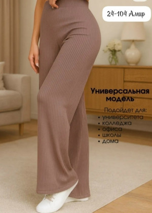Брюки #23437756