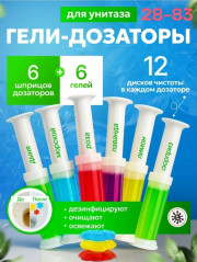 Гель-освежитель для унитаза в шприце