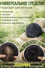 Шампунь