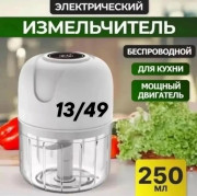 Измельчитель