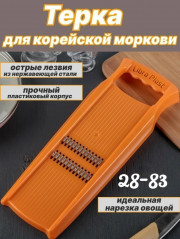 Терка
