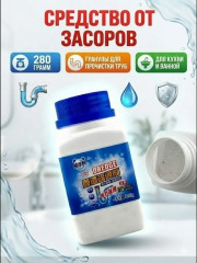 Средство для прочистки труб