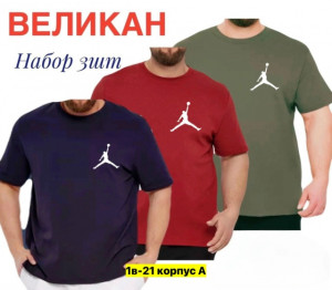 Футболка #23444763