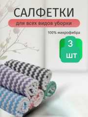 Салфетки