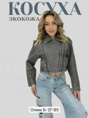 Куртка