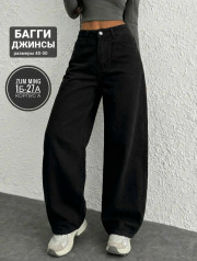 Джинсы