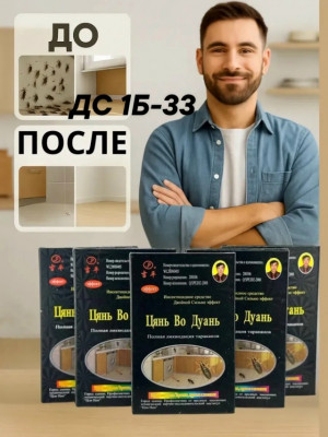 Артикул #23448791