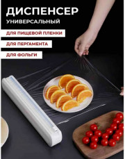 Держатель