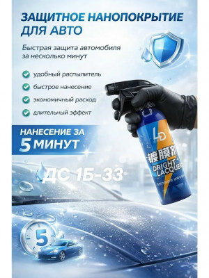 Блеск #23451283