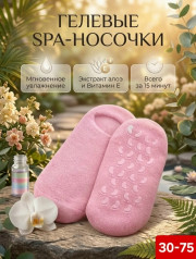 Носки