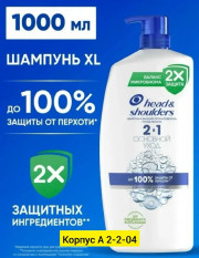 Шампунь