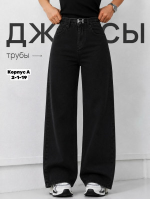 Джинсы 23453669