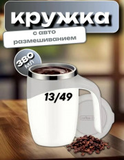Кофемолка