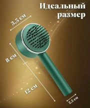 Расческа