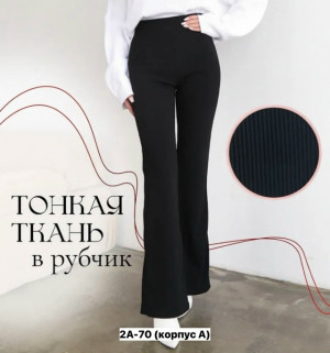 Брюки 23456149