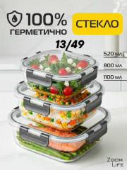 Набор контейнеров