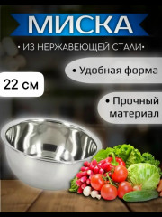 Миска