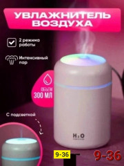 Увлажнитель воздуха