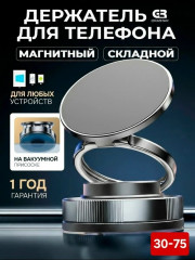 Держатель
