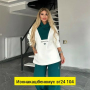 Спортивный костюм