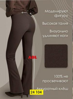 Штаны #23459899