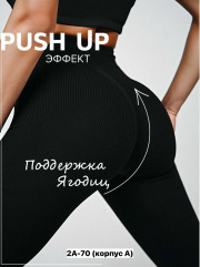 Леггинсы