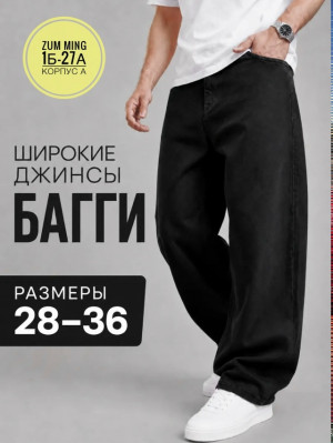 Джинсы #23460006