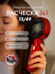Расческа
