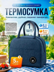 Сумка