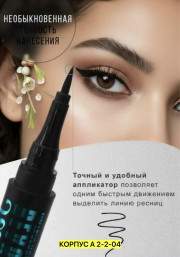 Подводка