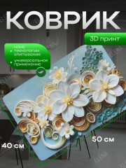 Артикул