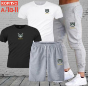 Костюм
