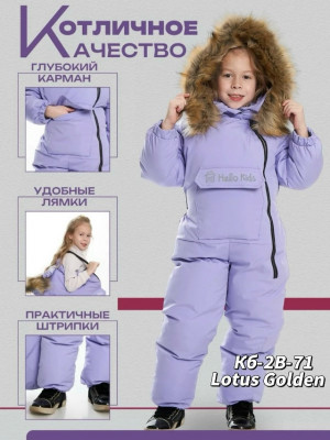 Комбинезон 23465867