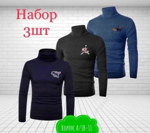 Водолазка #23466875