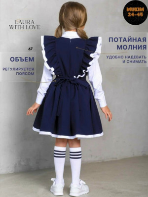 Сарафан #23467050