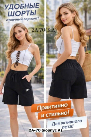 Шорты #23467068