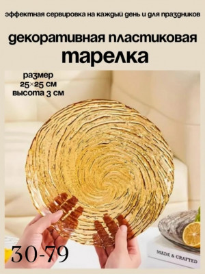 Блеск #23467415